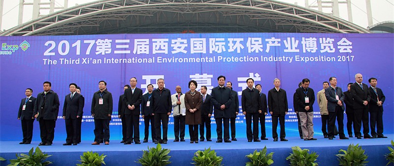 张道宏李冬玉出席2017第三届西安国际环保产业博览会|熊良虎致辞 张道宏李冬玉出席2017第三届西安国际环保产业博览会|熊良虎致辞