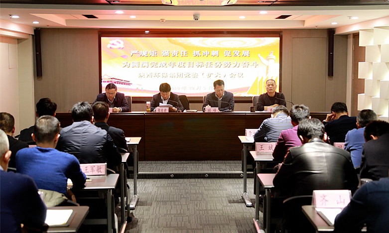 熊良虎在集团党委（扩大）会上强调：严规矩强责任抓冲刺促发展，为圆满完成年度目标任务努力奋斗