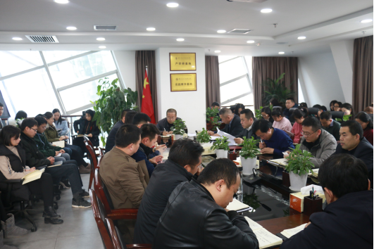 水环境公司召开违规收送礼金问题专项整治工作专题会议 水环境公司召开违规收送礼金问题专项整治工作专题会议