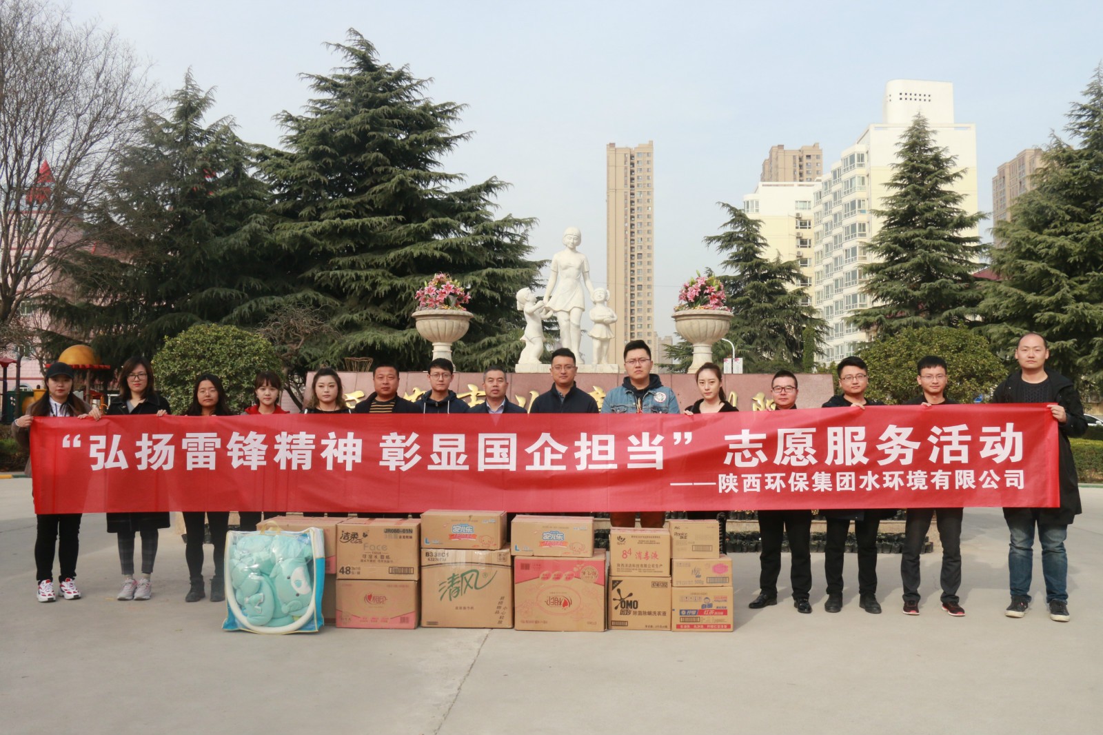 水环境公司到西安市儿童福利院开展志愿服务活动