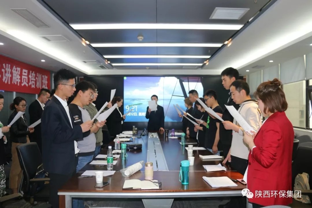 水环境公司举办2019年讲解员培训班