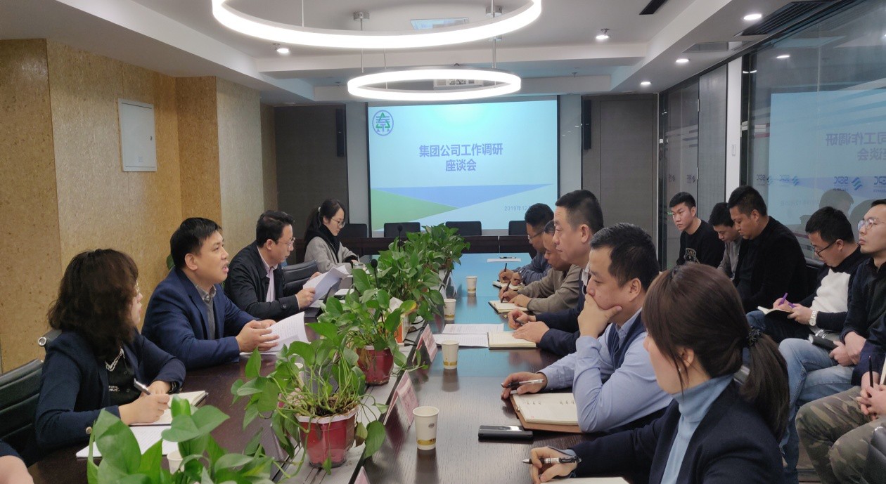 集团公司调研组到环保公司 水环境公司调研指导工作 集团公司调研组到环保公司 水环境公司调研指导工作