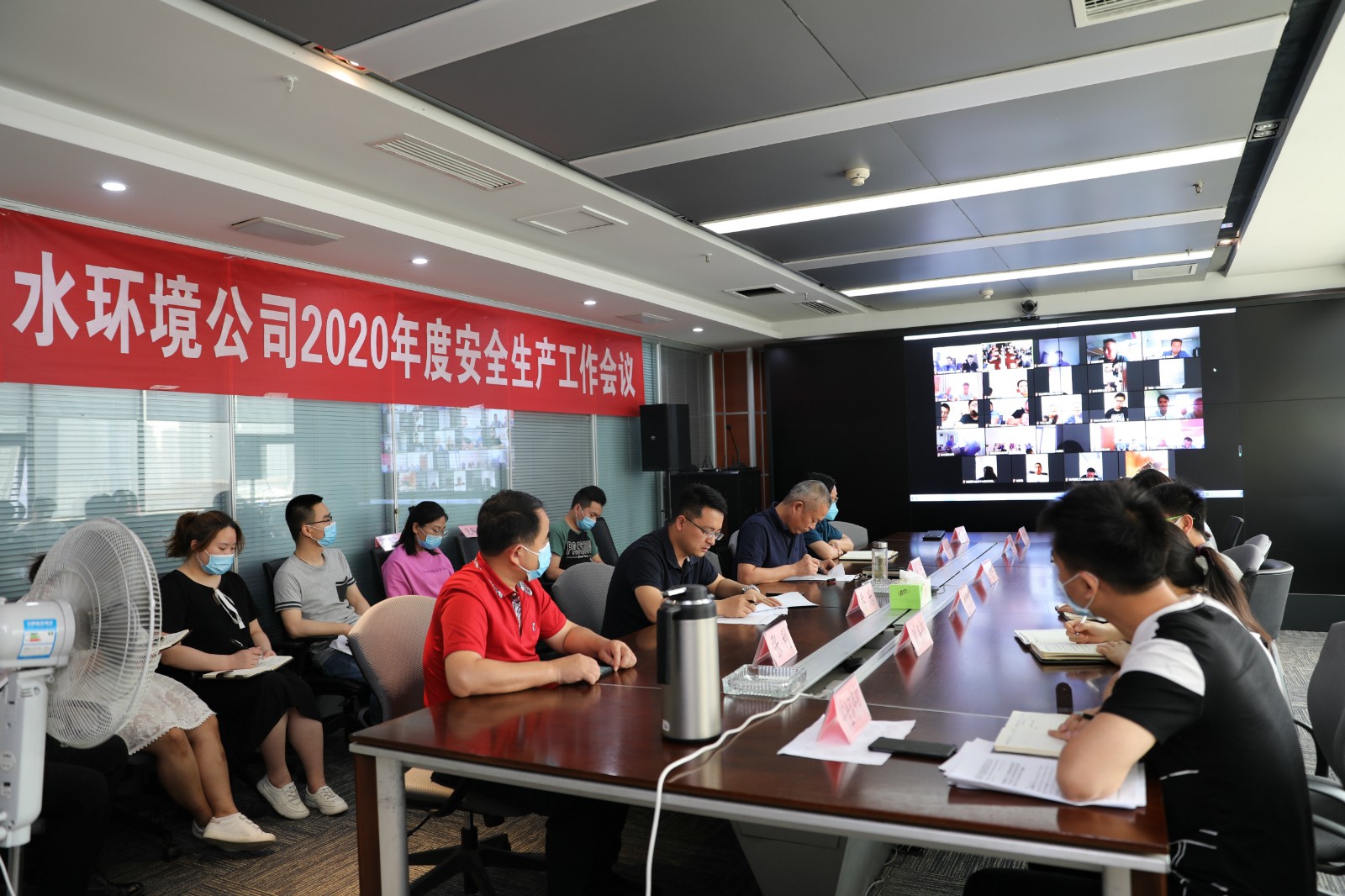 水环境公司部署2020年度安全生产工作 水环境公司部署2020年度安全生产工作