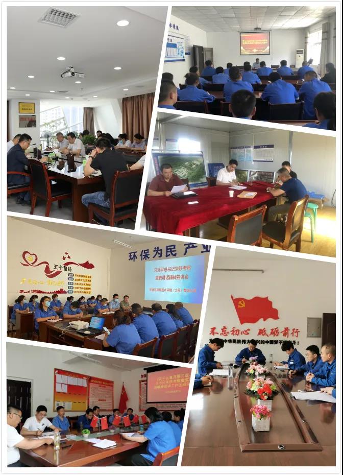 习近平总书记来陕考察重要讲话精神宣讲活动在水环境公司深入开展 习近平总书记来陕考察重要讲话精神宣讲活动在水环境公司深入开展