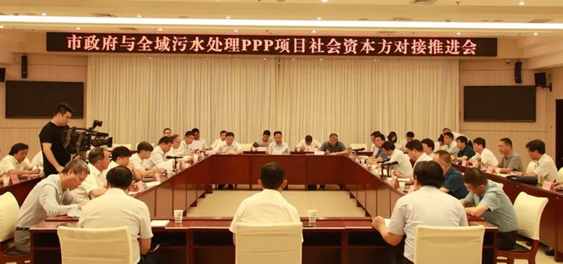 熊良虎应邀参加商洛市政府与全域污水处理项目社会资本方对接会议 熊良虎应邀参加商洛市政府与全域污水处理项目社会资本方对接会议