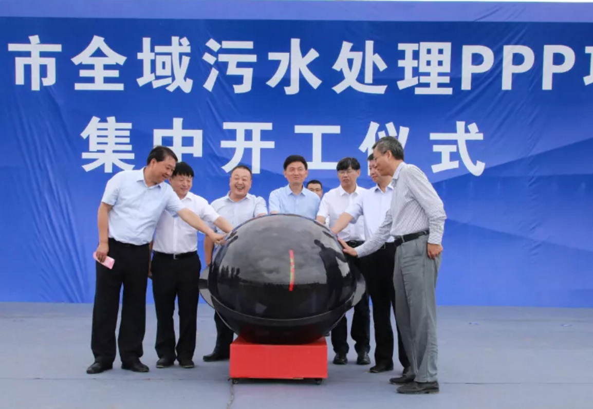 熊良虎参加商洛市全域污水处理PPP项目集中开工仪式 熊良虎参加商洛市全域污水处理PPP项目集中开工仪式