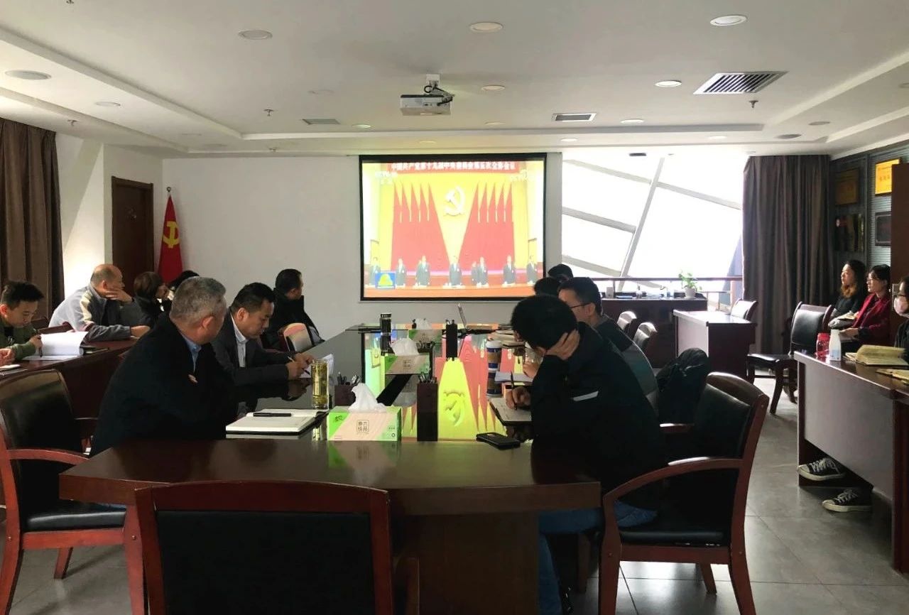 水环境公司党支部组织学习贯彻 党的十九届五中全会精神