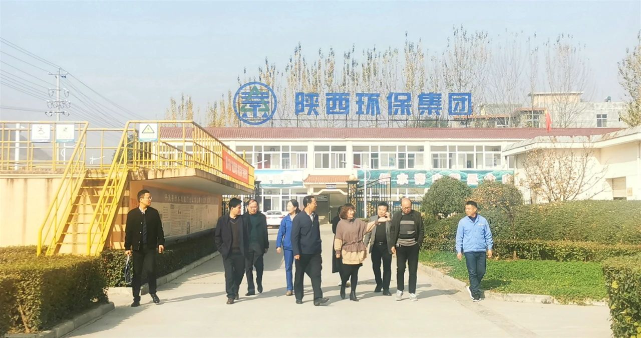 商洛市政协“十四五”规划编制课题组到丹凤县污水处理厂开展“十四五”规划编制专题调研 商洛市政协“十四五”规划编制课题组到丹凤县污水处理厂开展“十四五”规划编制专题调研