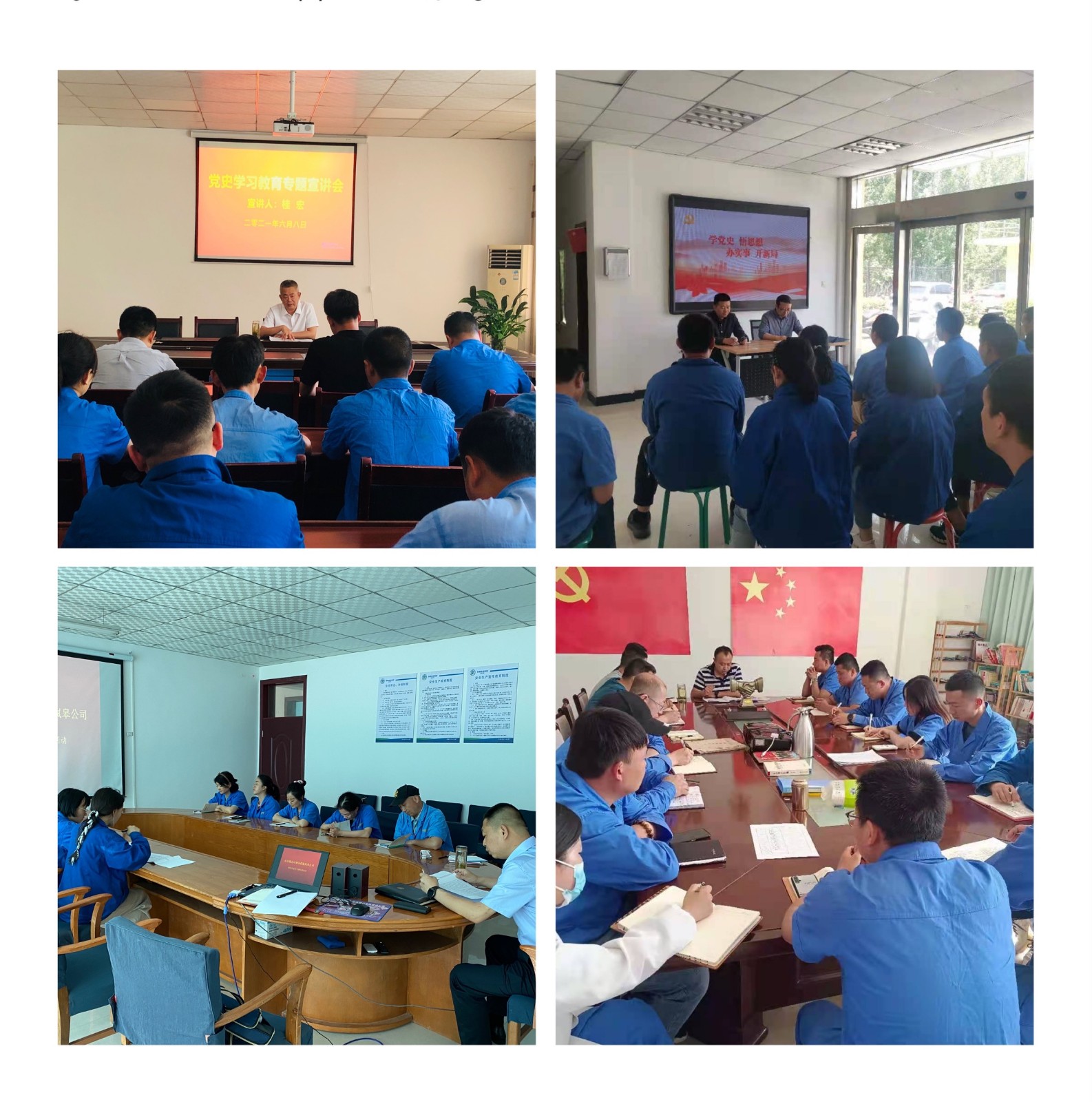 水环境公司党史宣讲团赴下属各单位开展宣讲工作 水环境公司党史宣讲团赴下属各单位开展宣讲工作