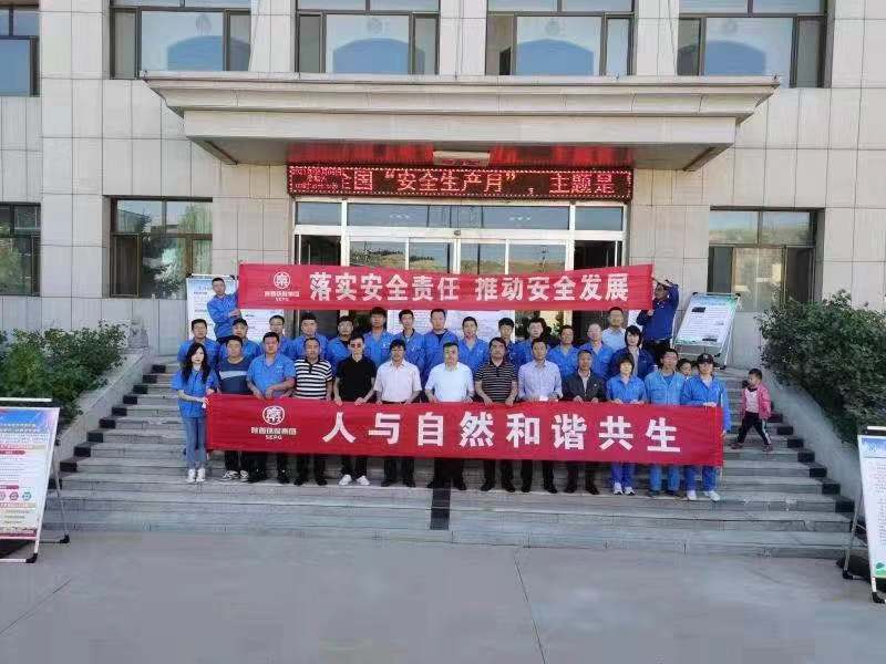 水环境公司开展世界环境日系列活动 水环境公司开展世界环境日系列活动