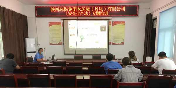 丹凤公司组织开展新《安全生产法》专题培训 丹凤公司组织开展新《安全生产法》专题培训