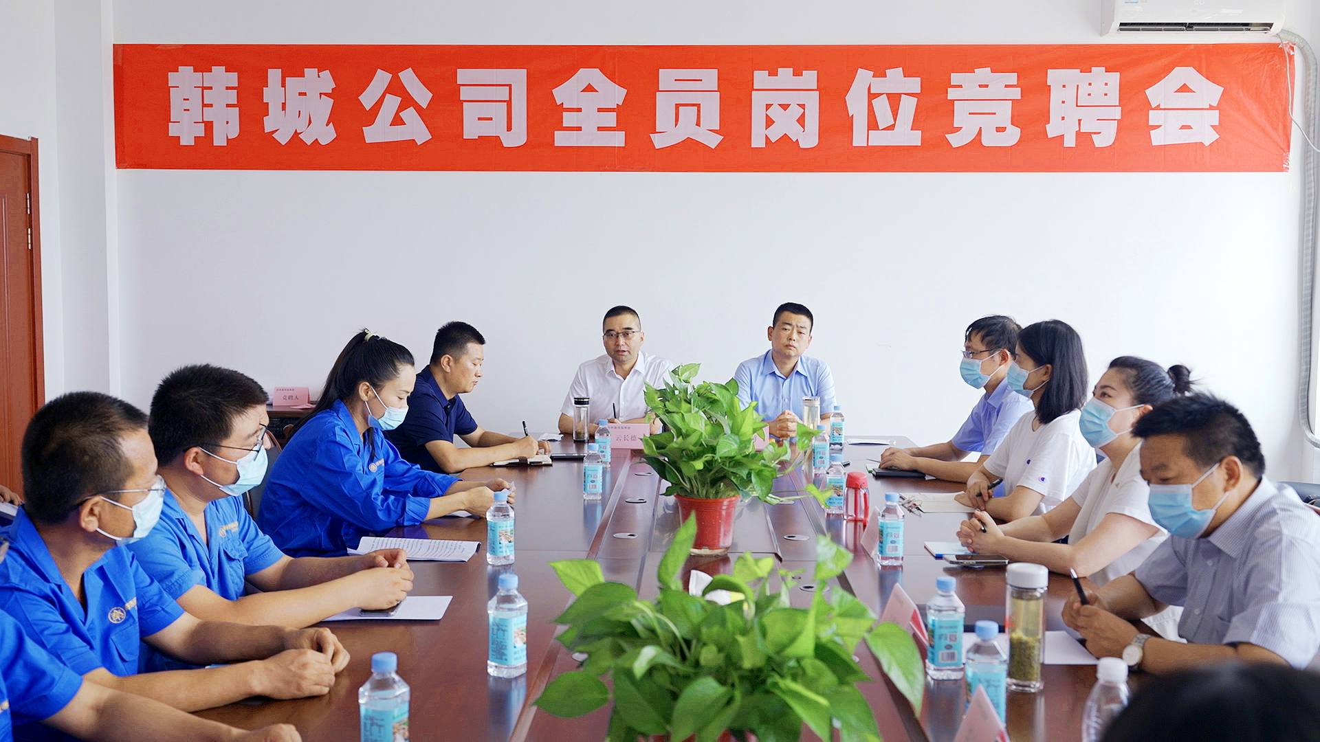 韩城公司开展全员岗位竞聘上岗会议 韩城公司开展全员岗位竞聘上岗会议