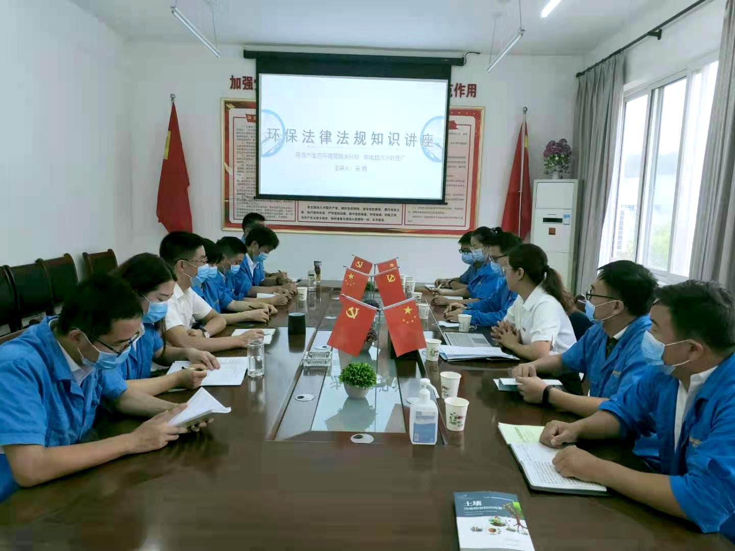 商南公司开展环保法律法规知识培训 商南公司开展环保法律法规知识培训