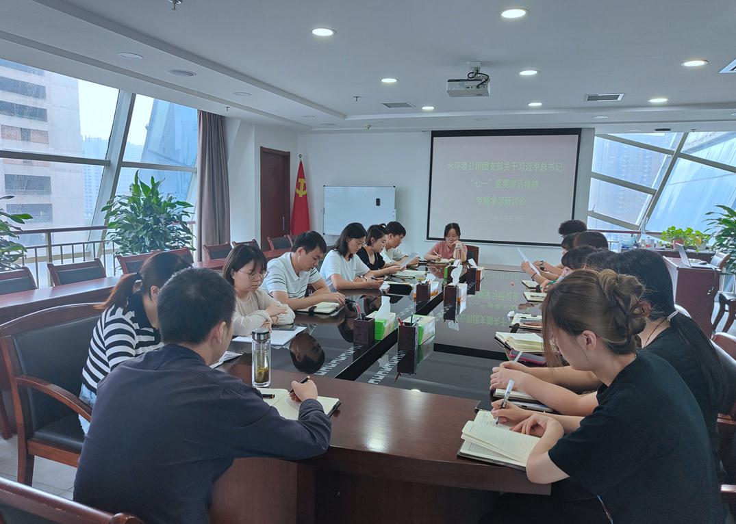 水环境公司团支部组织团员深入学习习近平总书记“七一”重要讲话精神 水环境公司团支部组织团员深入学习习近平总书记“七一”重要讲话精神