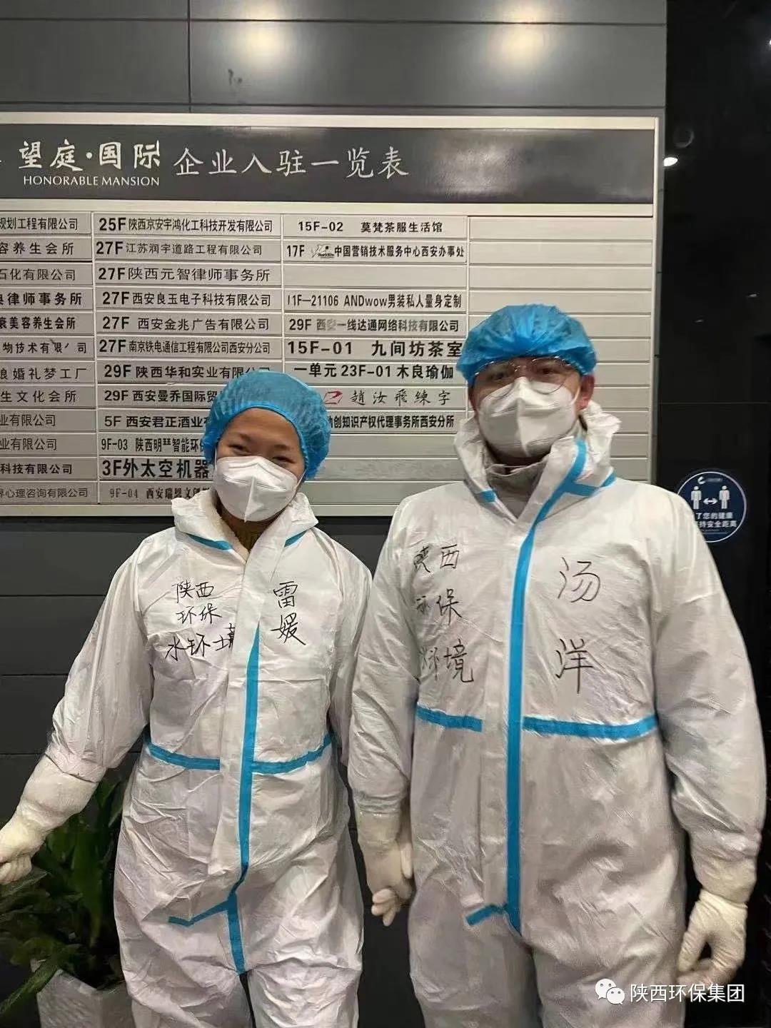 战疫情 勇担当|是夫妻、是同事,更是战友!水环境公司战“疫”夫妻档,是这样“秀恩爱”的 战疫情 勇担当|是夫妻、是同事,更是战友!水环境公司战“疫”夫妻档,是这样“秀恩爱”的