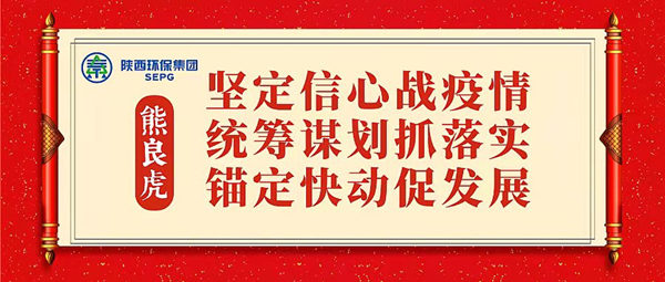 熊良虎在听取集团各单位工作汇报时强调:坚定信心战疫情 统筹谋划抓落实 锚定快动促发展 熊良虎在听取集团各单位工作汇报时强调:坚定信心战疫情 统筹谋划抓落实 锚定快动促发展
