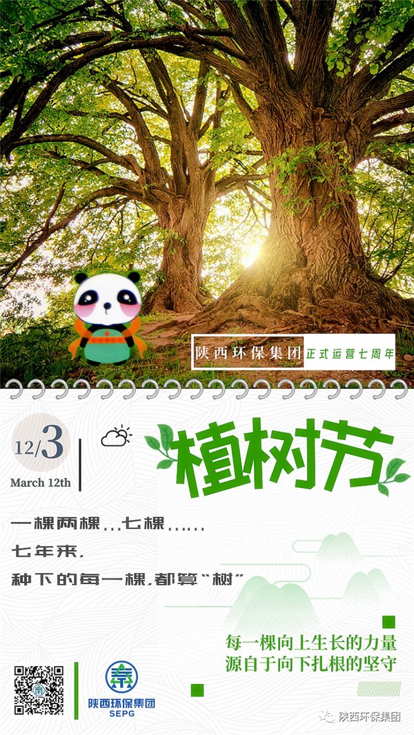 ★七年来,种下的每一棵,都算“树” ★七年来,种下的每一棵,都算“树”