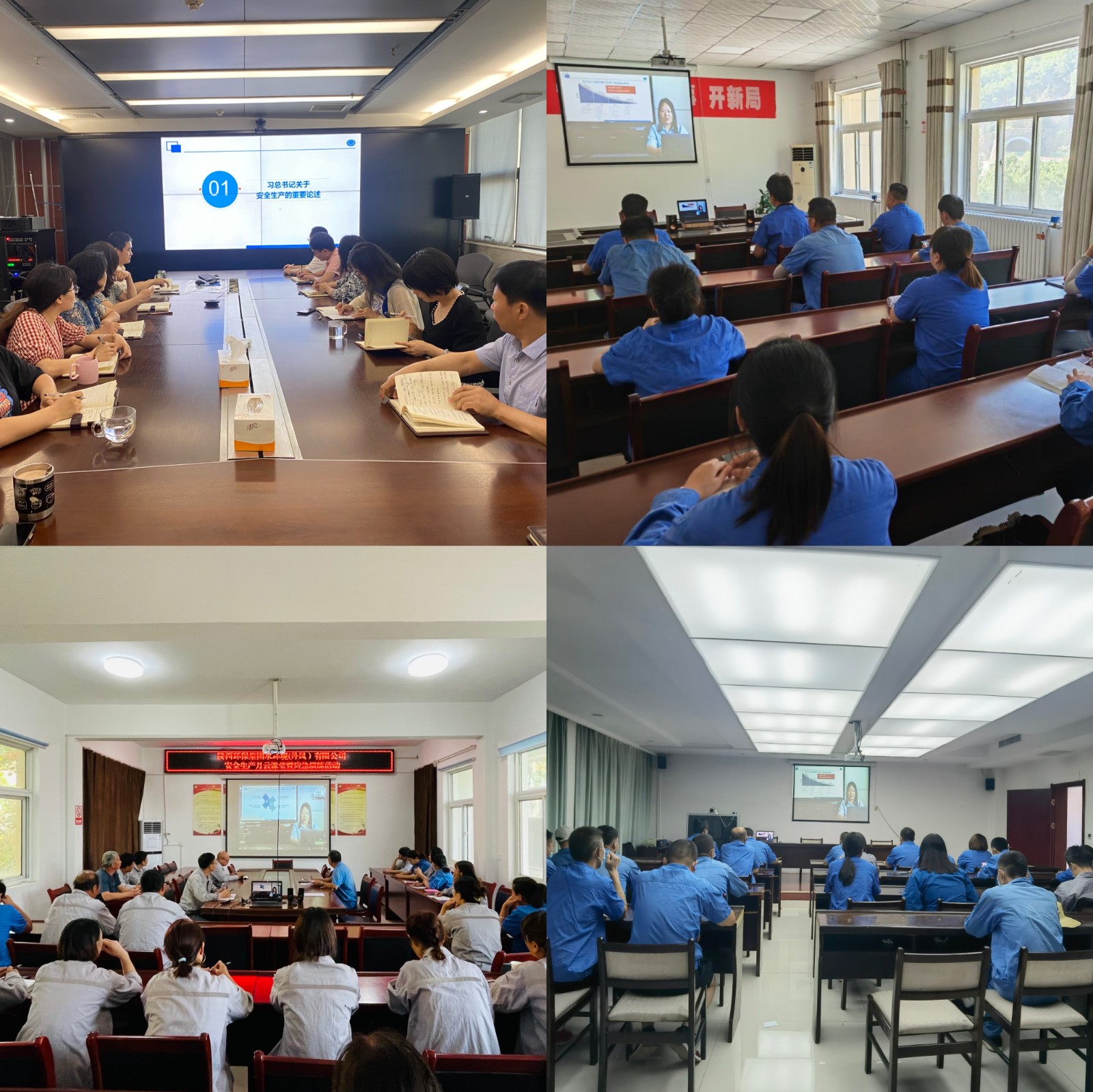 水环境公司组织观看《安全生产法》解读云课堂 水环境公司组织观看《安全生产法》解读云课堂