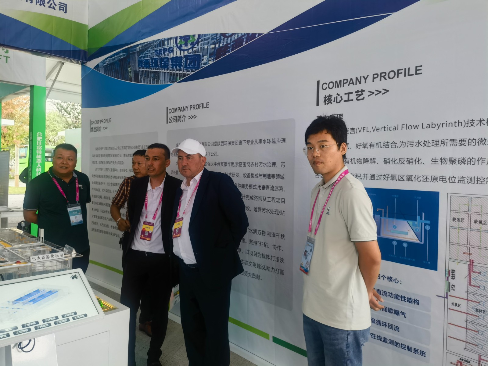 水环境公司垂直流迷宫(VFL)技术亮相第30届中国杨凌农高会 水环境公司垂直流迷宫(VFL)技术亮相第30届中国杨凌农高会