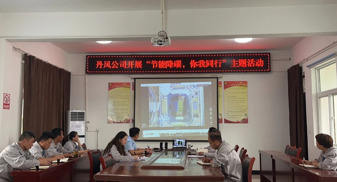 节能降碳 你我同行丨水环境公司积极开展节能宣传周系列活动 节能降碳 你我同行丨水环境公司积极开展节能宣传周系列活动