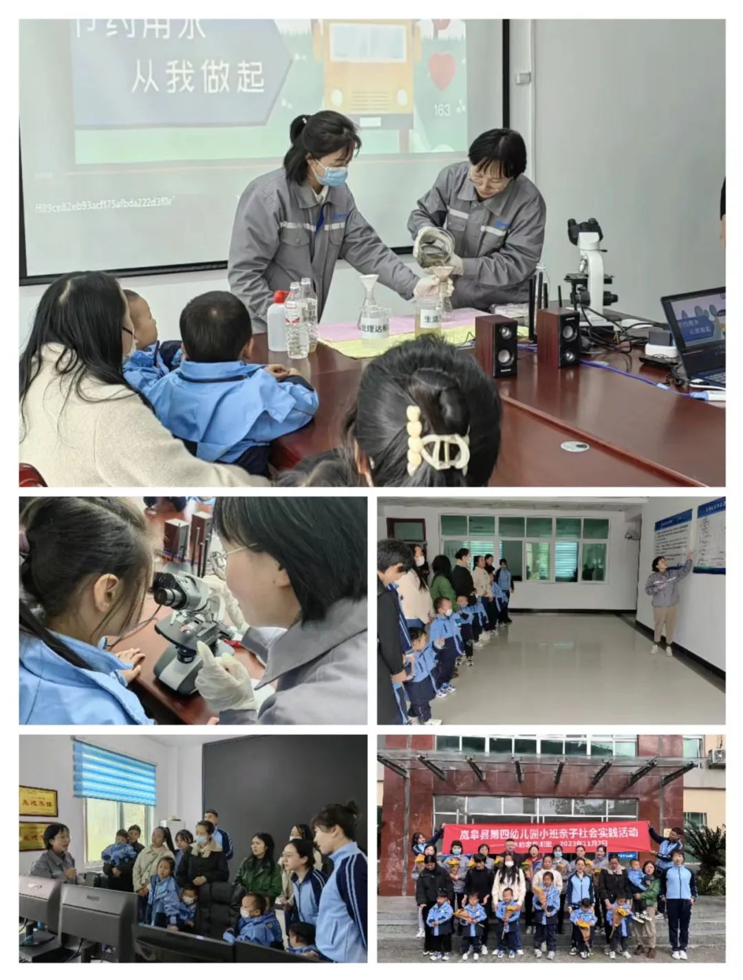 水环境公司岚皋污水处理厂迎来岚皋县第四幼儿园师生参观学习 水环境公司岚皋污水处理厂迎来岚皋县第四幼儿园师生参观学习