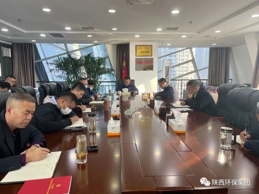 水环境公司传达学习省国资委主要领导来集团调研座谈会精神 水环境公司传达学习省国资委主要领导来集团调研座谈会精神