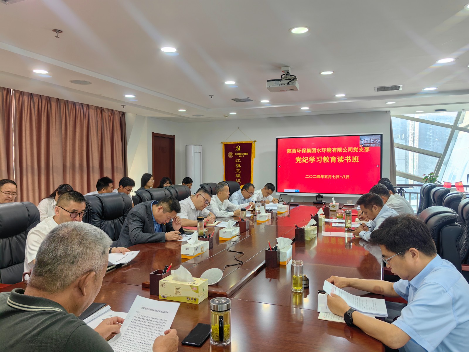 水环境公司举办党纪学习教育读书班 水环境公司举办党纪学习教育读书班