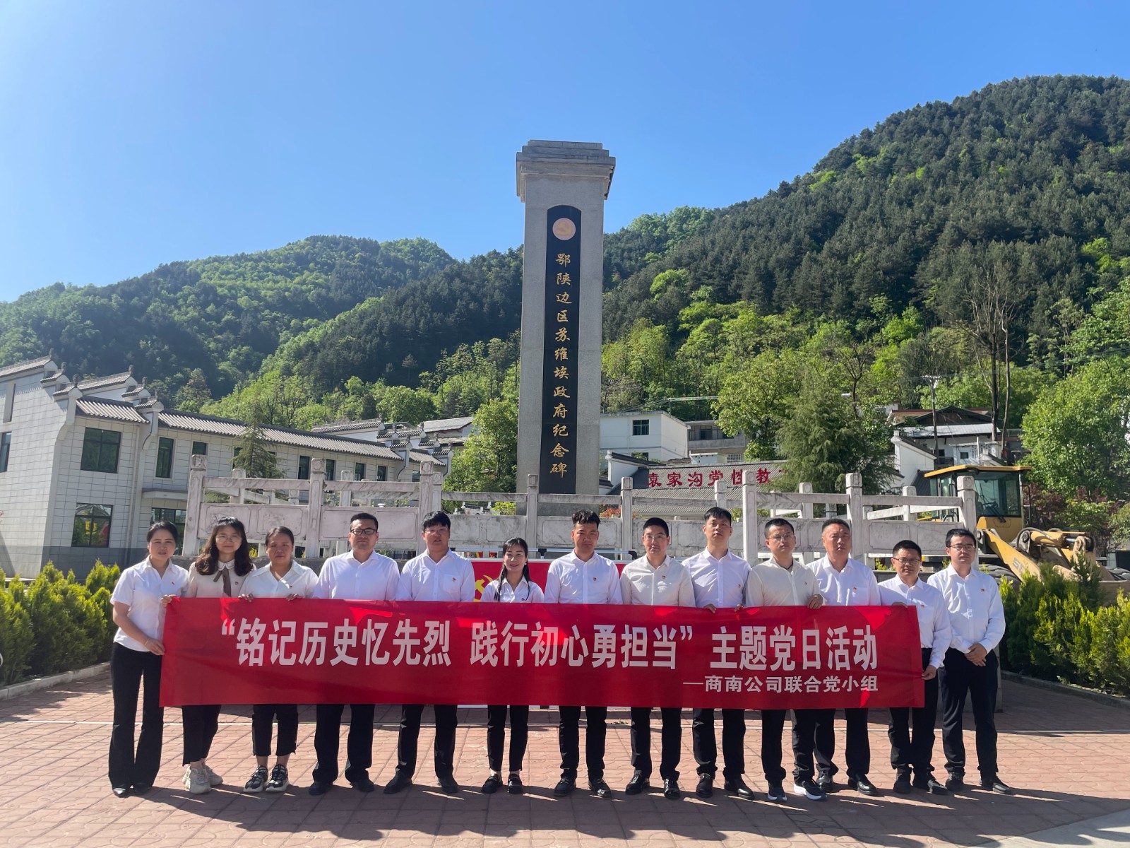 商南公司党小组开展“铭记历史忆先烈 践行初心勇担当”主题党日活动 商南公司党小组开展“铭记历史忆先烈 践行初心勇担当”主题党日活动