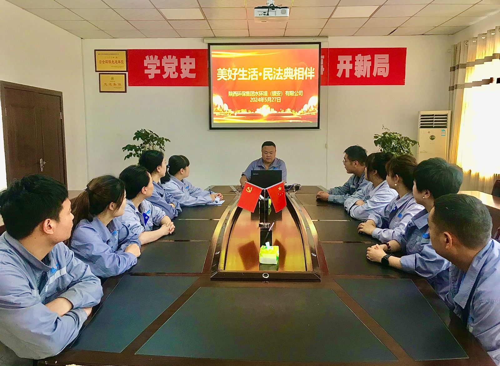 镇安公司开展《民法典》专题培训 镇安公司开展《民法典》专题培训