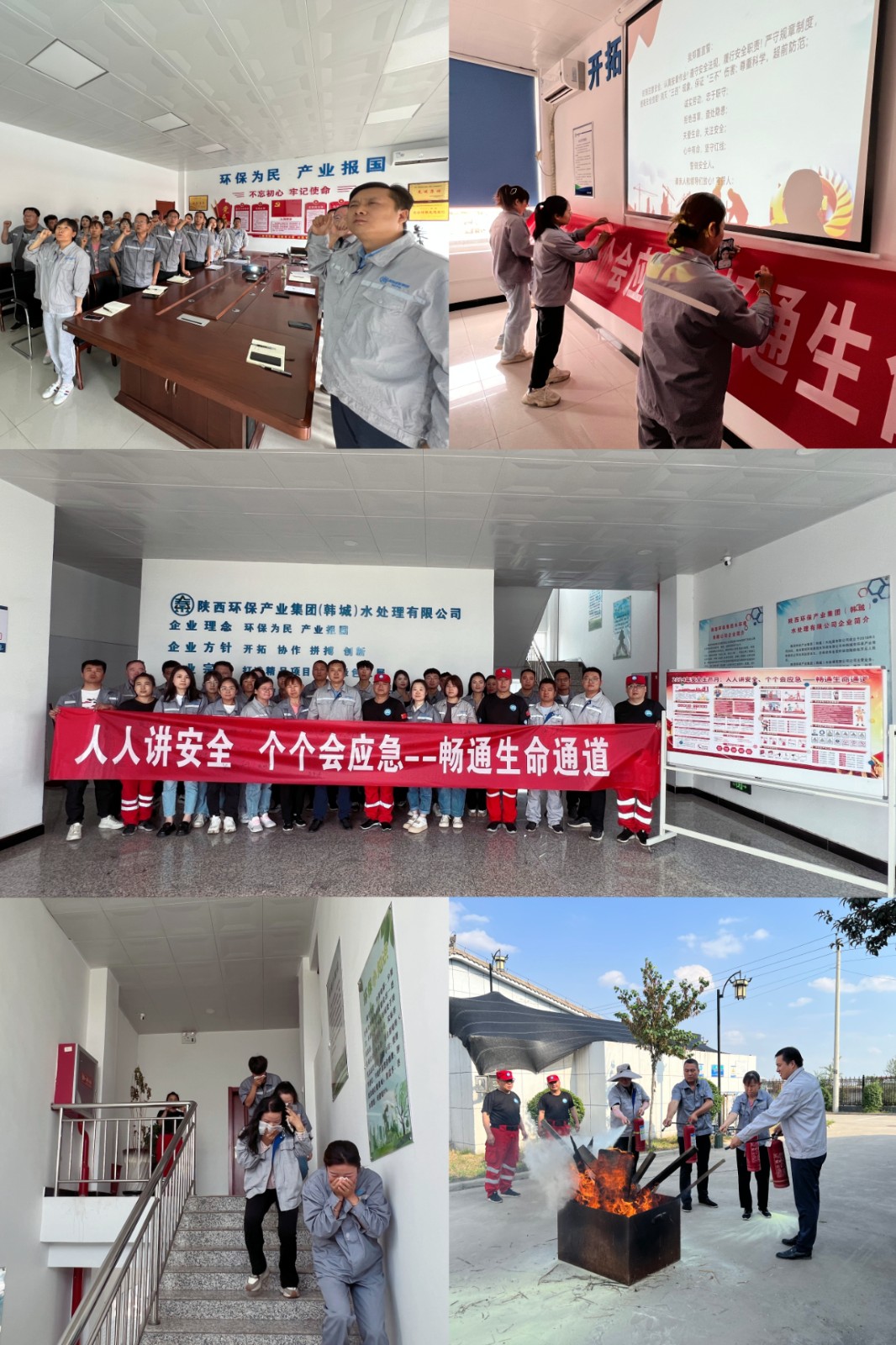 安全生产月 | 韩城公司开展消防培训专题活动 安全生产月 | 韩城公司开展消防培训专题活动