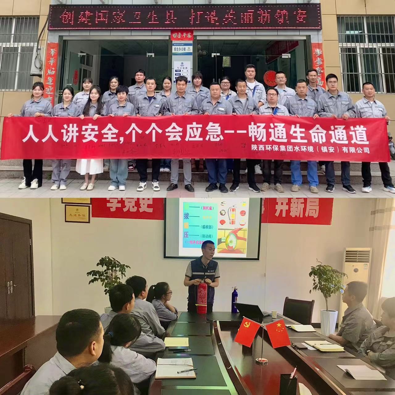 安全生产月|镇安公司开展消防安全知识培训 安全生产月|镇安公司开展消防安全知识培训