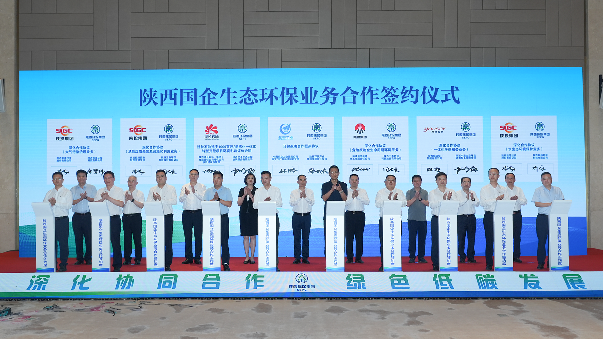 陕西国企生态环保业务合作座谈会成功召开 陕西国企生态环保业务合作座谈会成功召开
