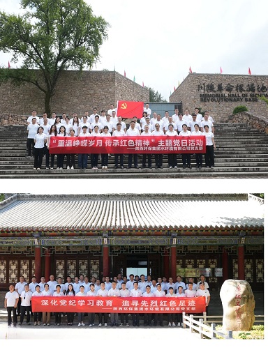 水环境公司党支部:围绕“三个坚持”推动党纪学习教育走深走实 水环境公司党支部:围绕“三个坚持”推动党纪学习教育走深走实