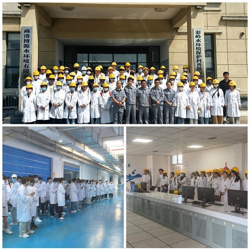 水环境公司商丹园区污水处理厂迎来商洛学院师生参观学习 水环境公司商丹园区污水处理厂迎来商洛学院师生参观学习