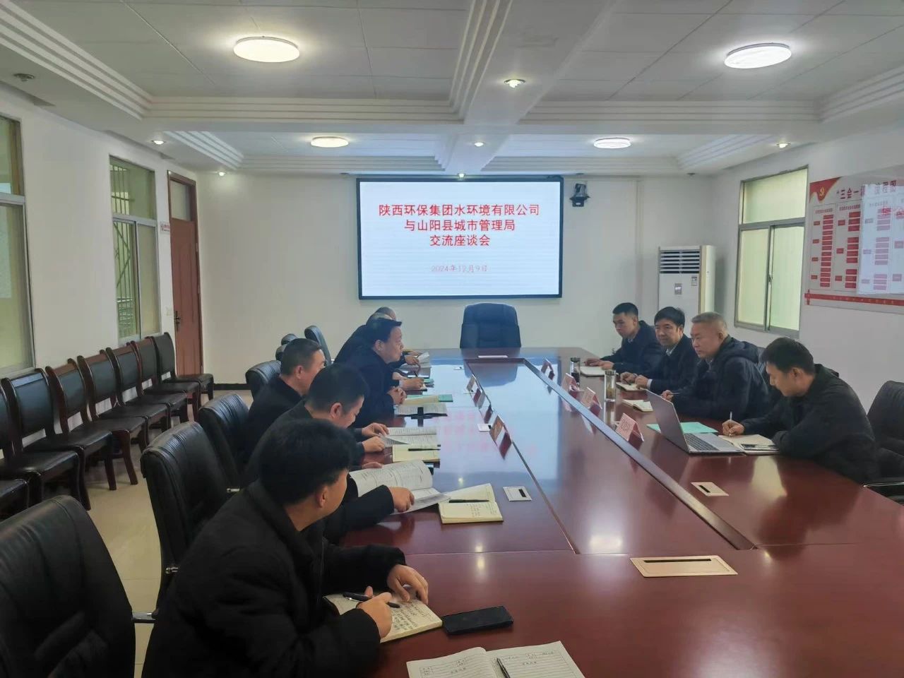 水环境公司与山阳县城市管理局座谈交流 水环境公司与山阳县城市管理局座谈交流