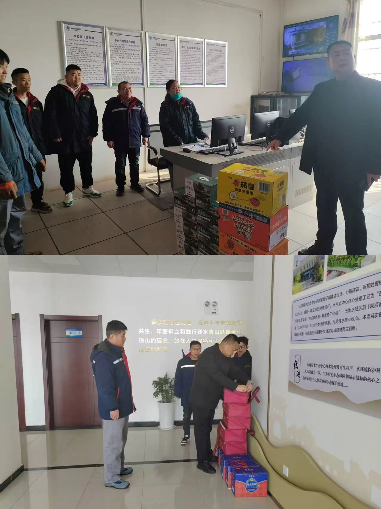 心系一线传真情 新春慰问暖人心|水环境公司领导慰问春节期间坚守一线的干部职工 心系一线传真情 新春慰问暖人心|水环境公司领导慰问春节期间坚守一线的干部职工