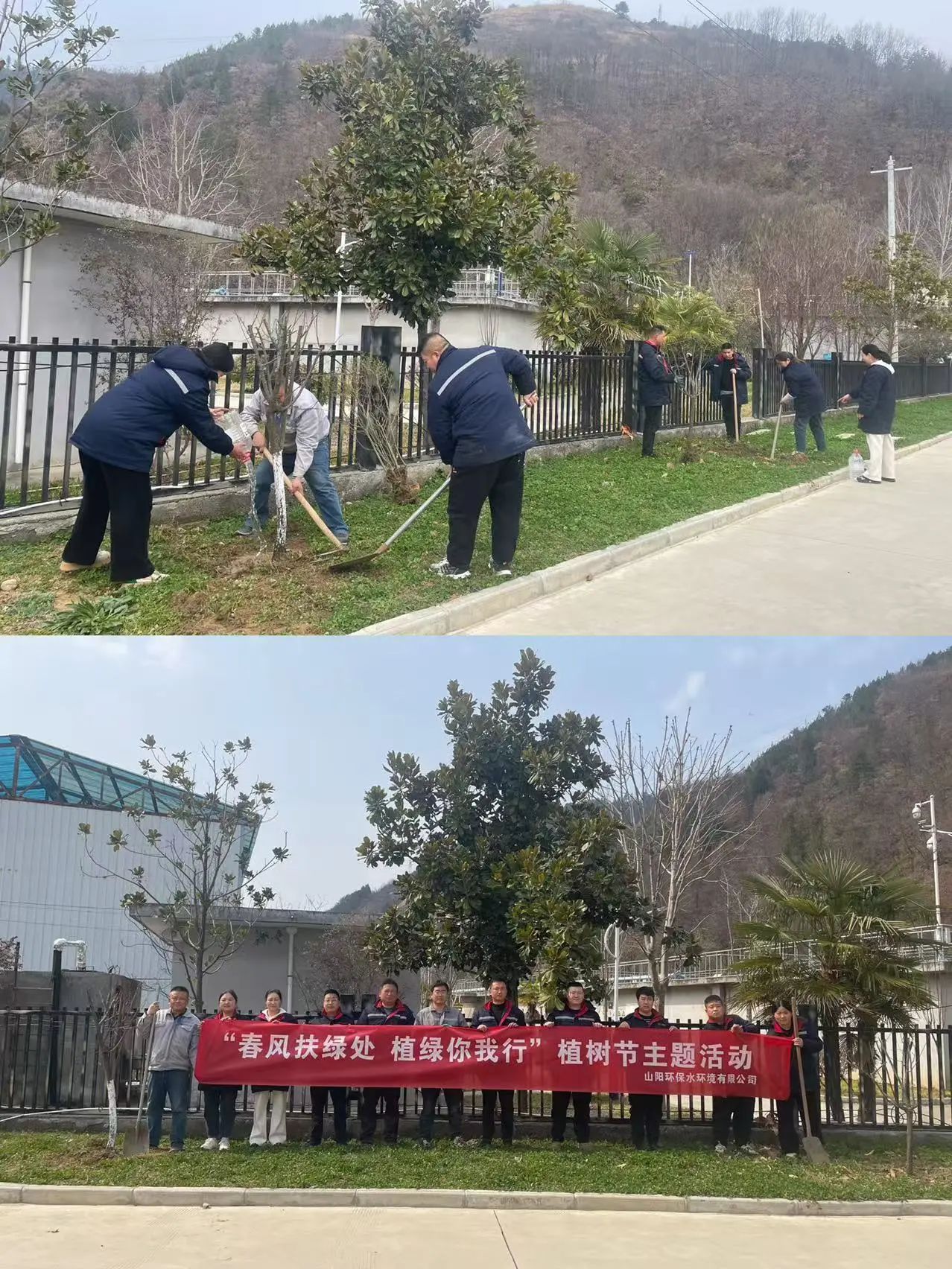 水环境公司权属各企业开展植树节活动