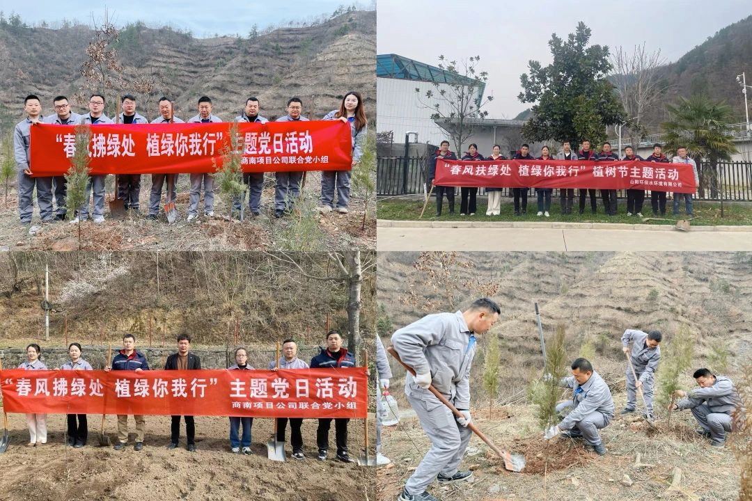 水环境公司权属各企业开展植树节活动