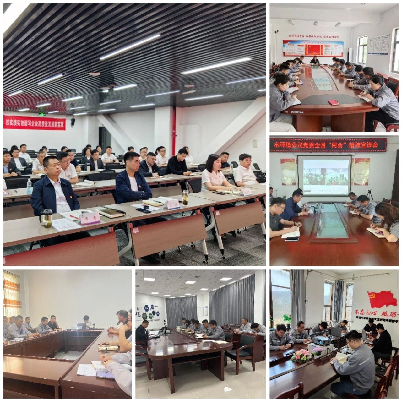 聚焦两会精神 凝聚奋进力量｜水环境公司开展全国两会精神宣讲活动