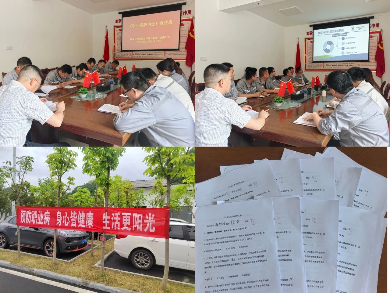 商南公司组织开展《职业病防治法》宣传周活动 商南公司组织开展《职业病防治法》宣传周活动