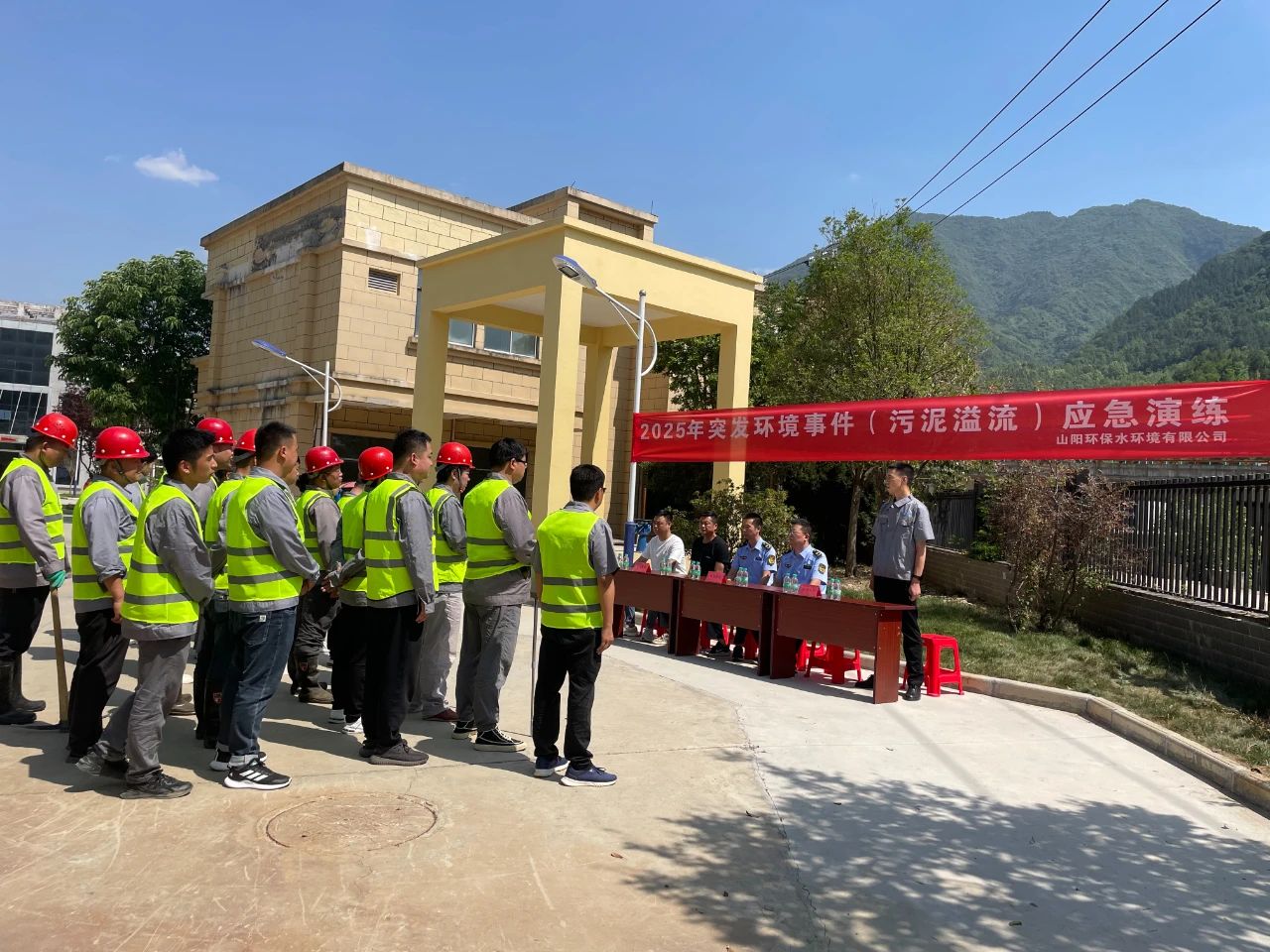 水环境山阳公司开展突发环境事件应急演练活动