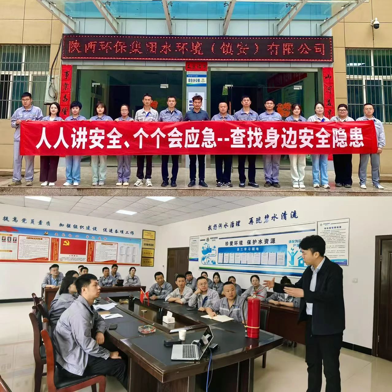 水环境公司权属企业举行“安全生产月”活动启动仪式 水环境公司权属企业举行“安全生产月”活动启动仪式