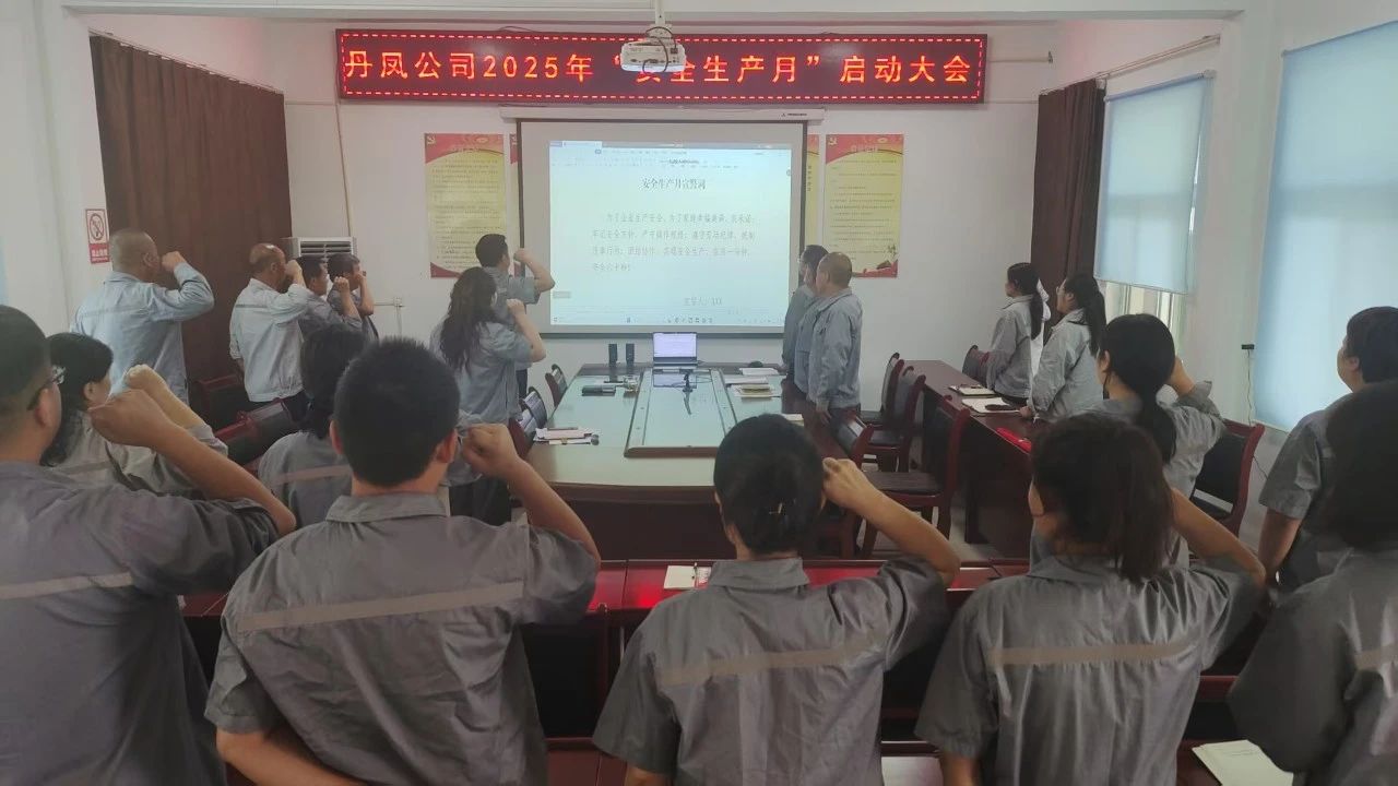 水环境公司权属企业举行“安全生产月”活动启动仪式 水环境公司权属企业举行“安全生产月”活动启动仪式