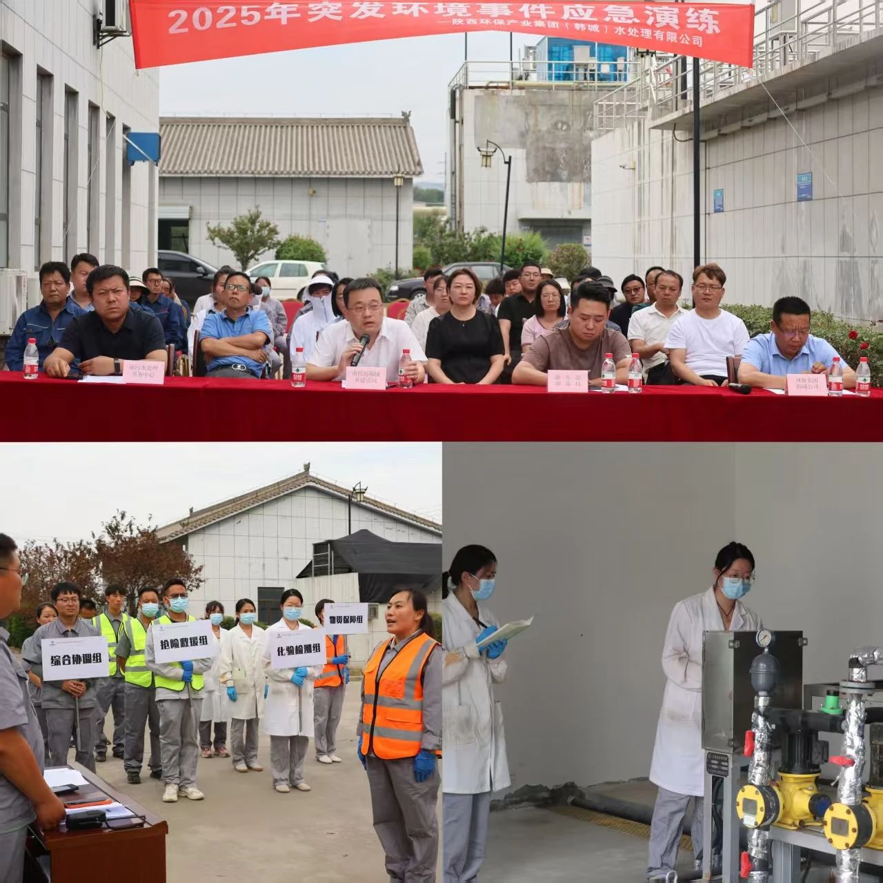 水环境公司权属企业开展“安全生产月”系列活动