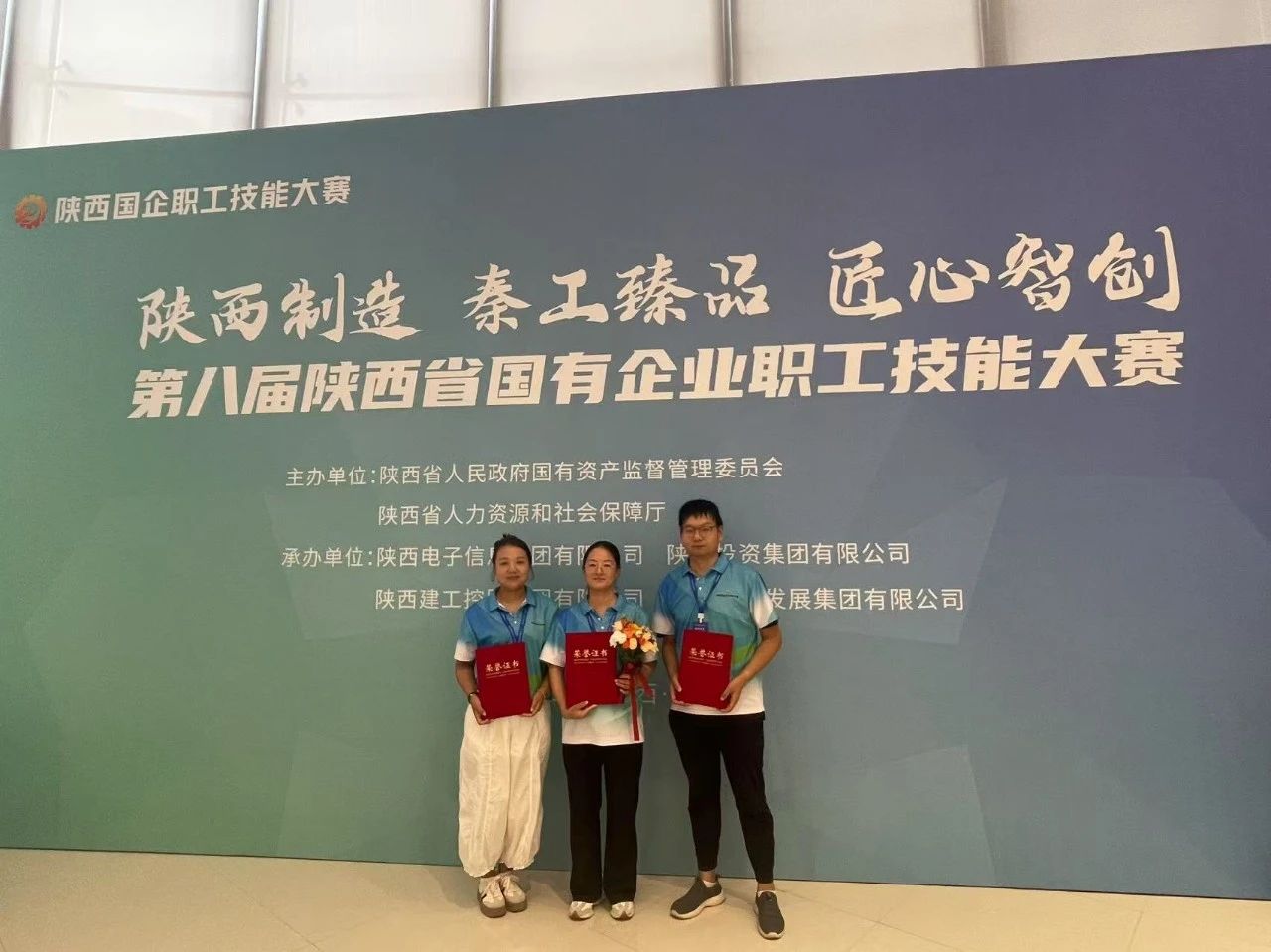 水环境公司职工在陕西省国有企业职工技能大赛中取得佳绩