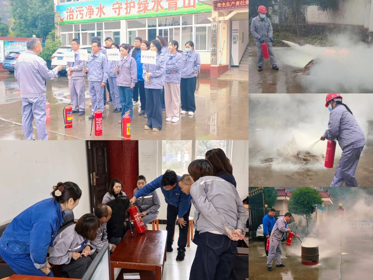 水环境公司权属各企业开展消防应急演练活动 水环境公司权属各企业开展消防应急演练活动