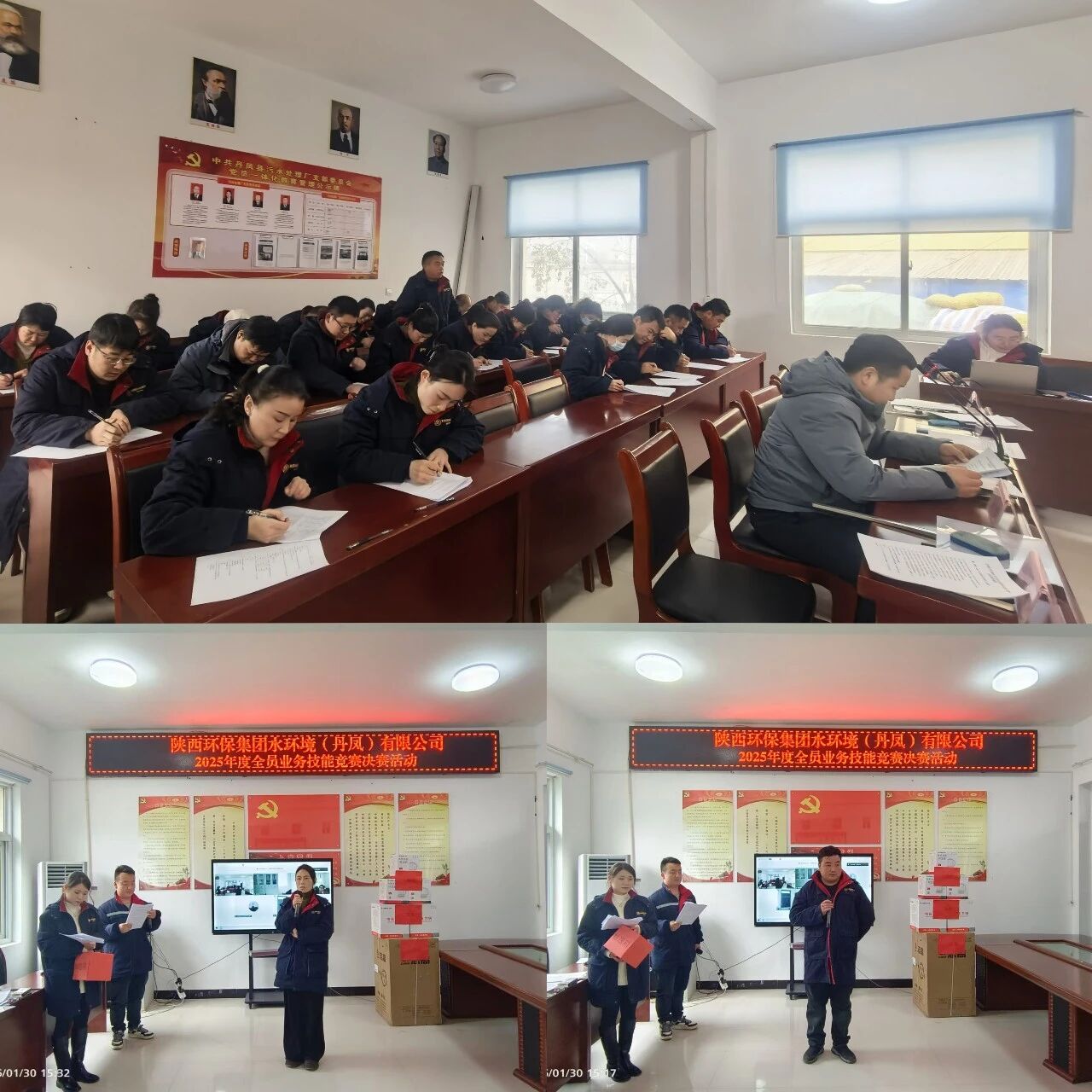 以赛促学强技能 以学促干增本领｜水环境丹凤公司开展全员业务技能竞赛活动