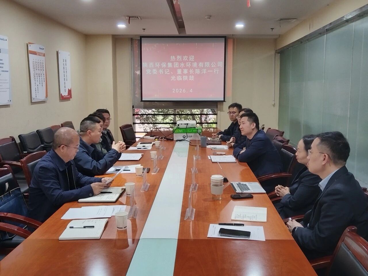 水环境公司与西安陕鼓能源发展有限责任公司座谈交流