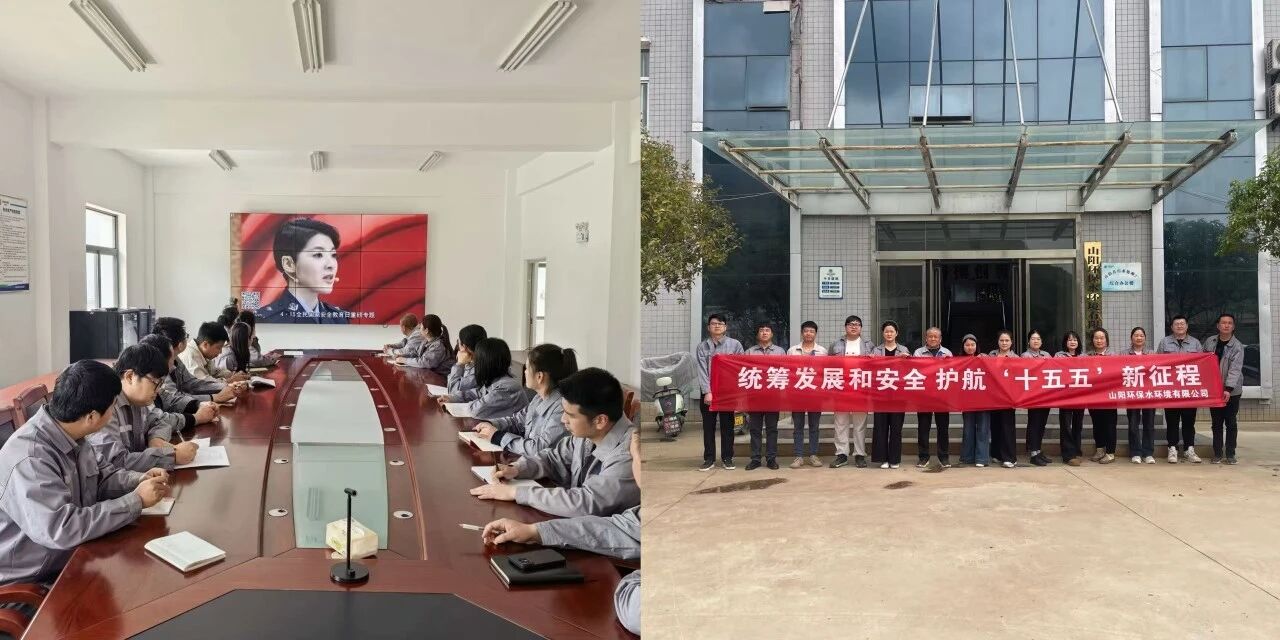 水环境山阳公司开展全民国家安全教育日宣传活动