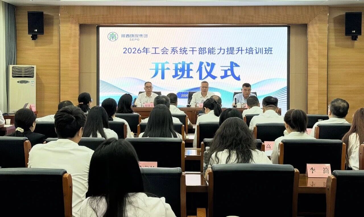 以学赋能强本领 履职担当促发展|云顶4008集团手机登录举办工会系统干部能力提升培训班 以学赋能强本领 履职担当促发展|云顶4008集团手机登录举办工会系统干部能力提升培训班